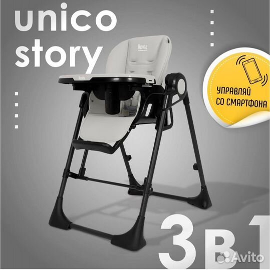 Детский стульчик для кормления Nuovita Unico Story