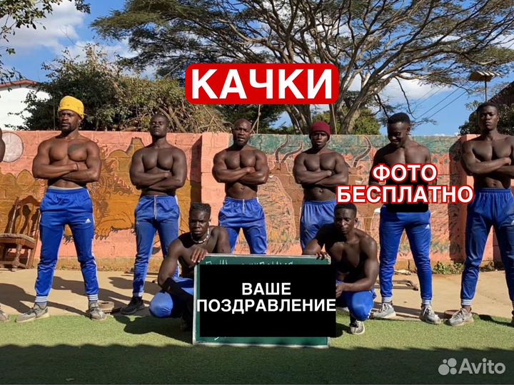 Поздравление из Африки с Днем рождентя