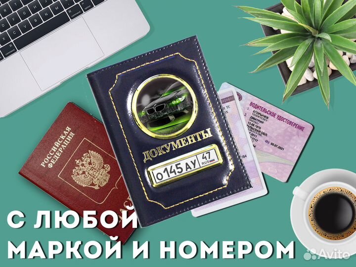 Чехол 2в1 для страховки с номером машины (синий)