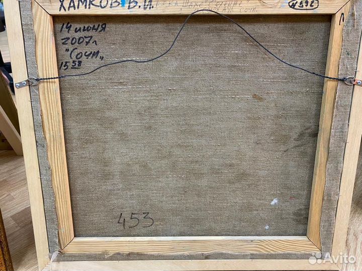 «Сочи» Владимир Хамков