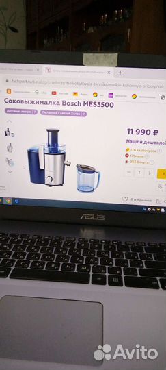 Соковыжималка bosch