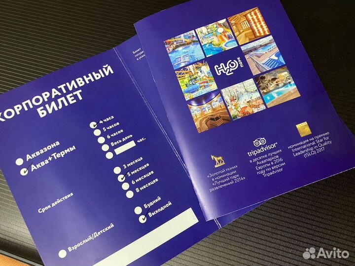 Сертификат в аквапарк