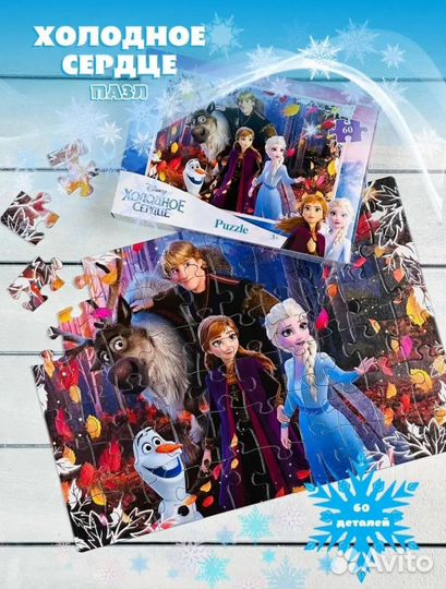 Пазл 60 элементов