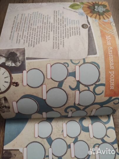 Альбом. Моя родословная