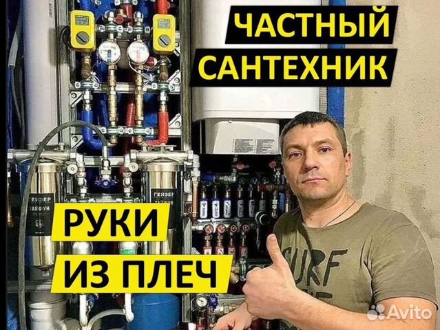 Сантехническая раковина в бойлерной. Услуги электрика тольятти. Мастер сантехник. Замена труб в квартире. Сантехника.