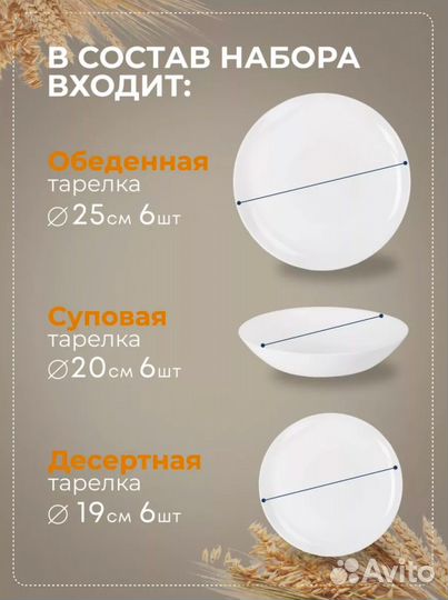 Столовый сервиз на 6 персон luminarc новый