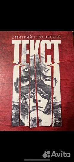 Книга Текст