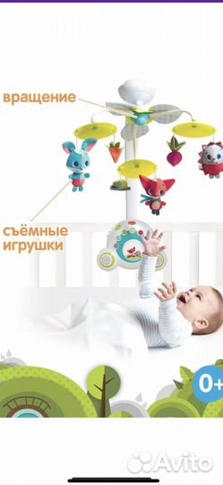 Мобиль на кроватку