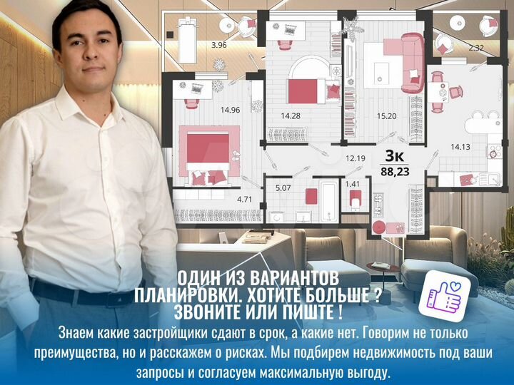 3-к. квартира, 88,6 м², 10/16 эт.