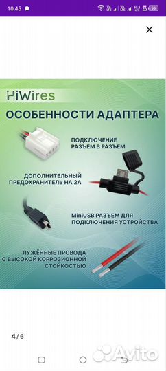 Адаптер для плафона