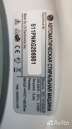 Стиральная машина LG