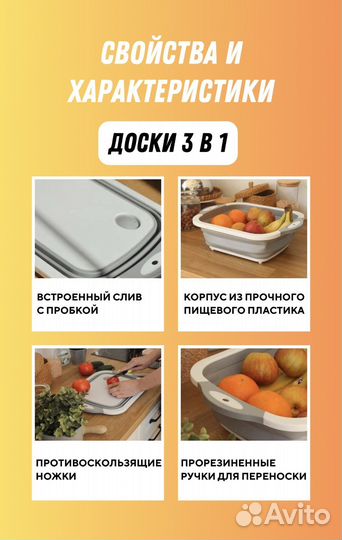 Доска разделочная 3 в 1