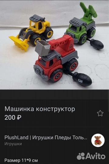 Синий трактор, машинки