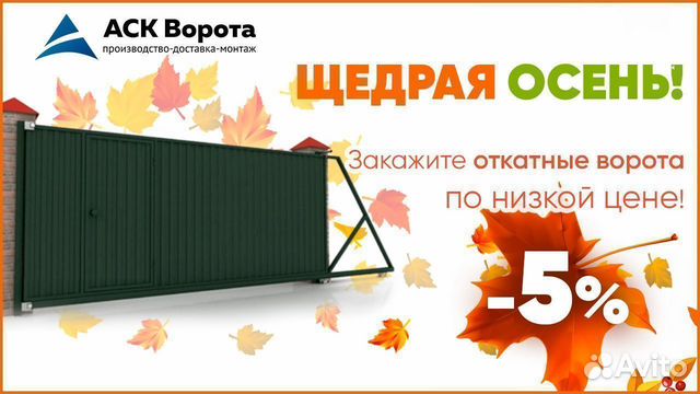 Откатные ворота под ключ