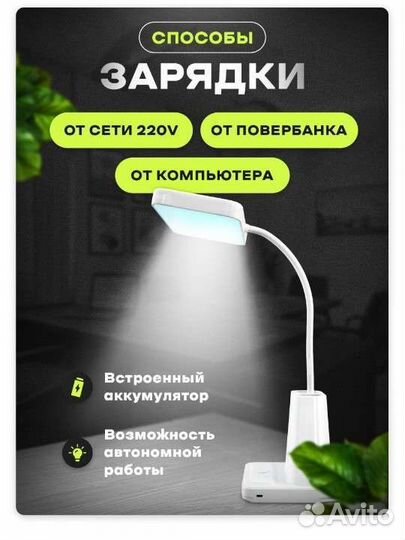 Лампа настольная светодиодная