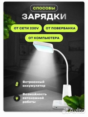 Лампа настольная светодиодная