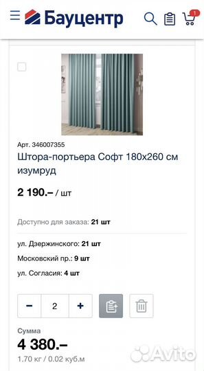 Шторы портьеры