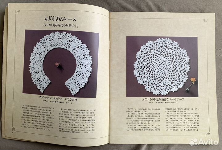 Вязание крючком. Журнал Япония 1989