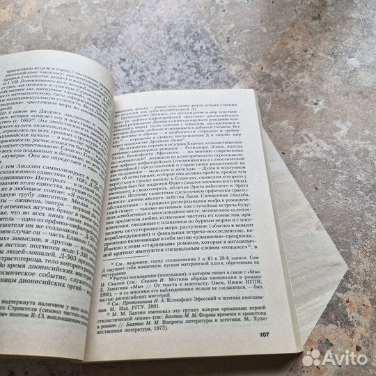 Журнал Вопросы литературы ноябрь-декабрь 2004 г