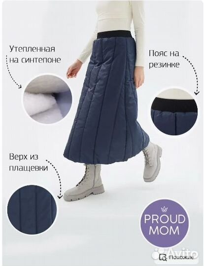 Юбка-баллон теплая из курточной ткани