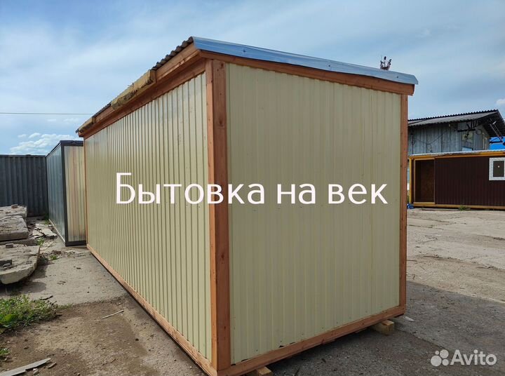 Вагончик бытовка