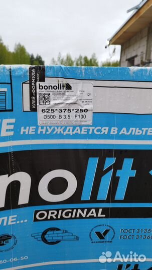 Пеноблок Бонолит, Перемычки Бонолит