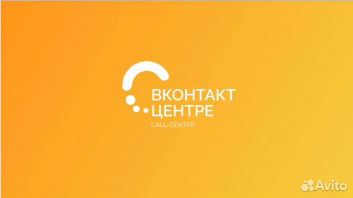 Специалист клиентской поддержки