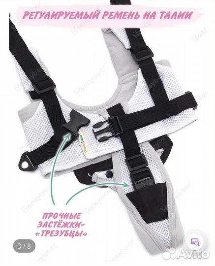 Вожжи детские