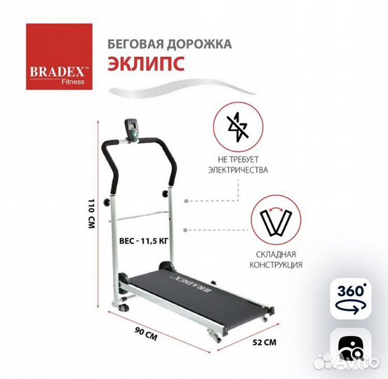 Тренажер беговая дорожка