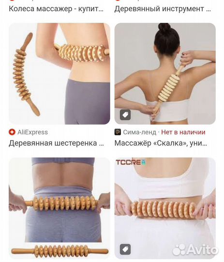 Массажёр деревянный антицелюлитный