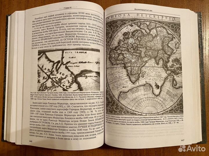 Реконструкция всеобщей истории