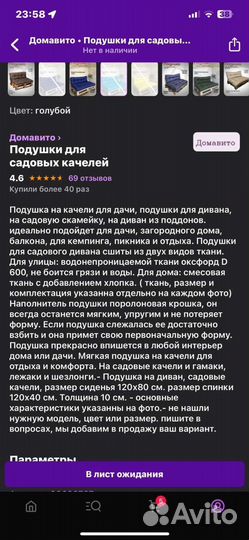 Подушка для садовой мебели