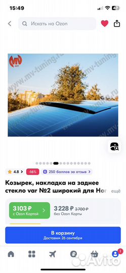 Козырек на honda accord 8