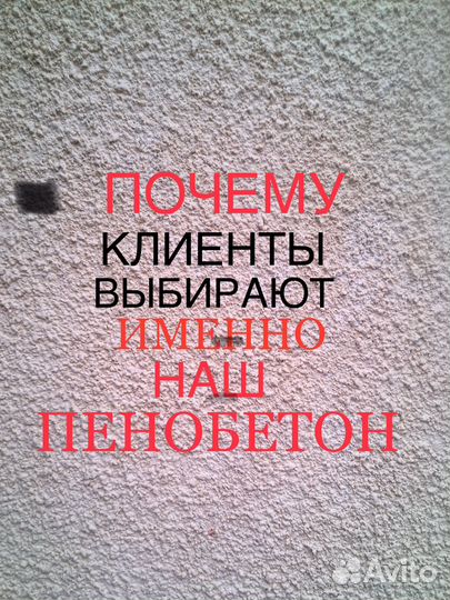 Утепление Пенобетоном крыш,мансард, пола
