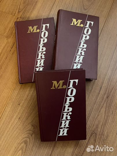 М. Горький - избранные произведения 1976 г