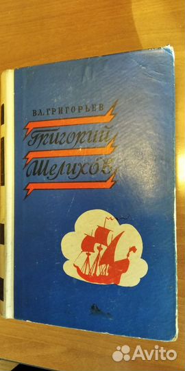 Книги СССР 50- х 60- х годов Пушкин Китай город др