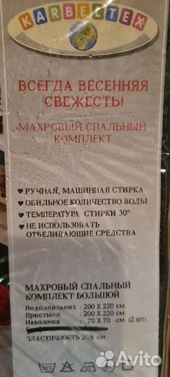 Белье постельное