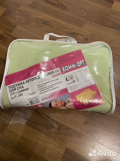 Подушка ортопедическая