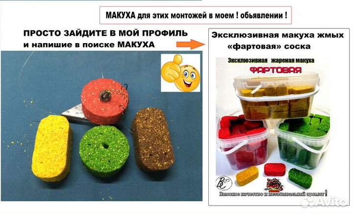 Готовый монтаж с клипсой на сазана и карпа макушат