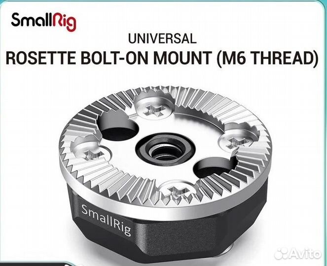 Розетка Arri SmallRig с креплением на болтах