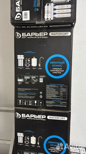Фильтр для воды барьер