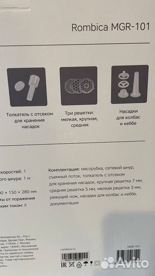 Мясорубка новая