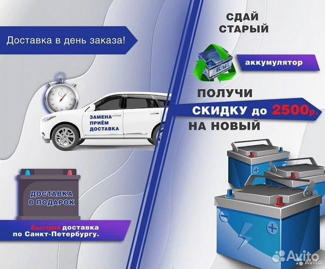 Аккумулятор 77ач Exide Новый