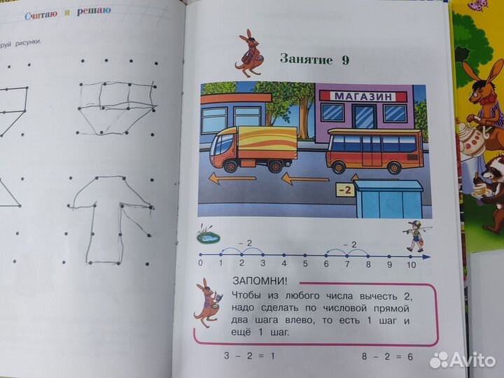Развивающие пособия для детей Ломоносовская школа