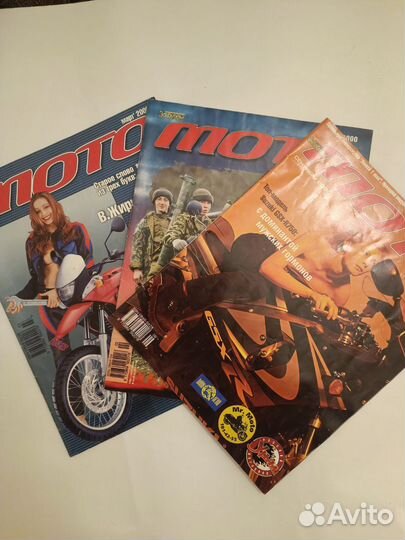 Журналы Мото