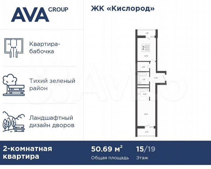 2-к. квартира, 50,7 м², 15/19 эт.