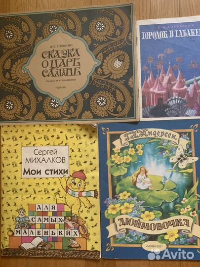 Детские книги