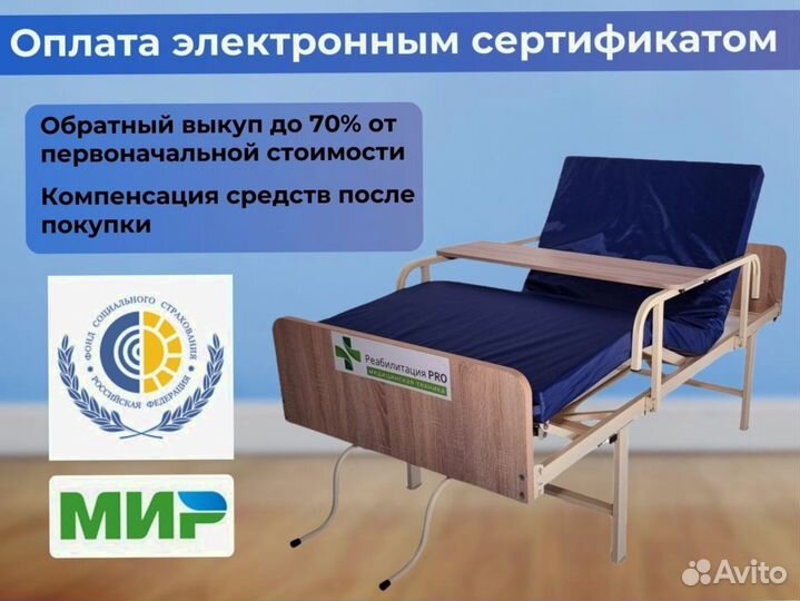 Кровать медицинская функциональная