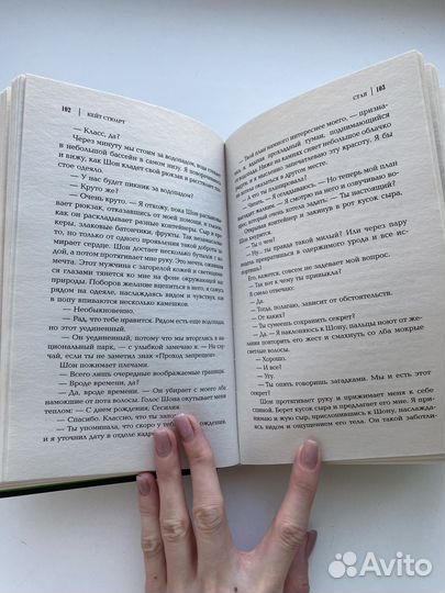 Кейт Стюарт 