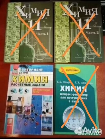 Учебники по химии